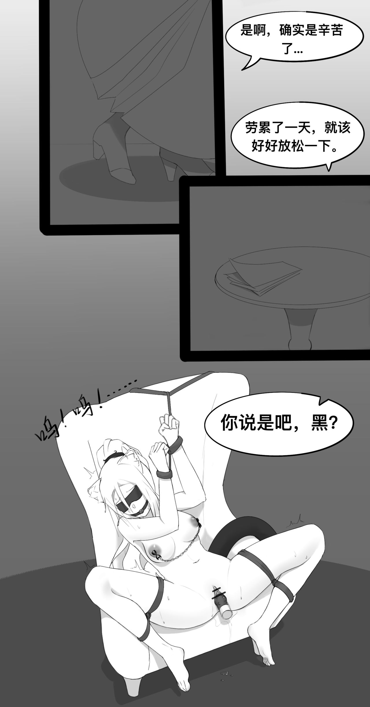 第1话 第 25 页