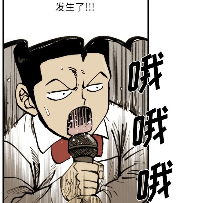 第66话 第 29 页