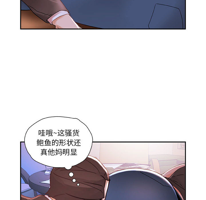 第2话 第 72 页