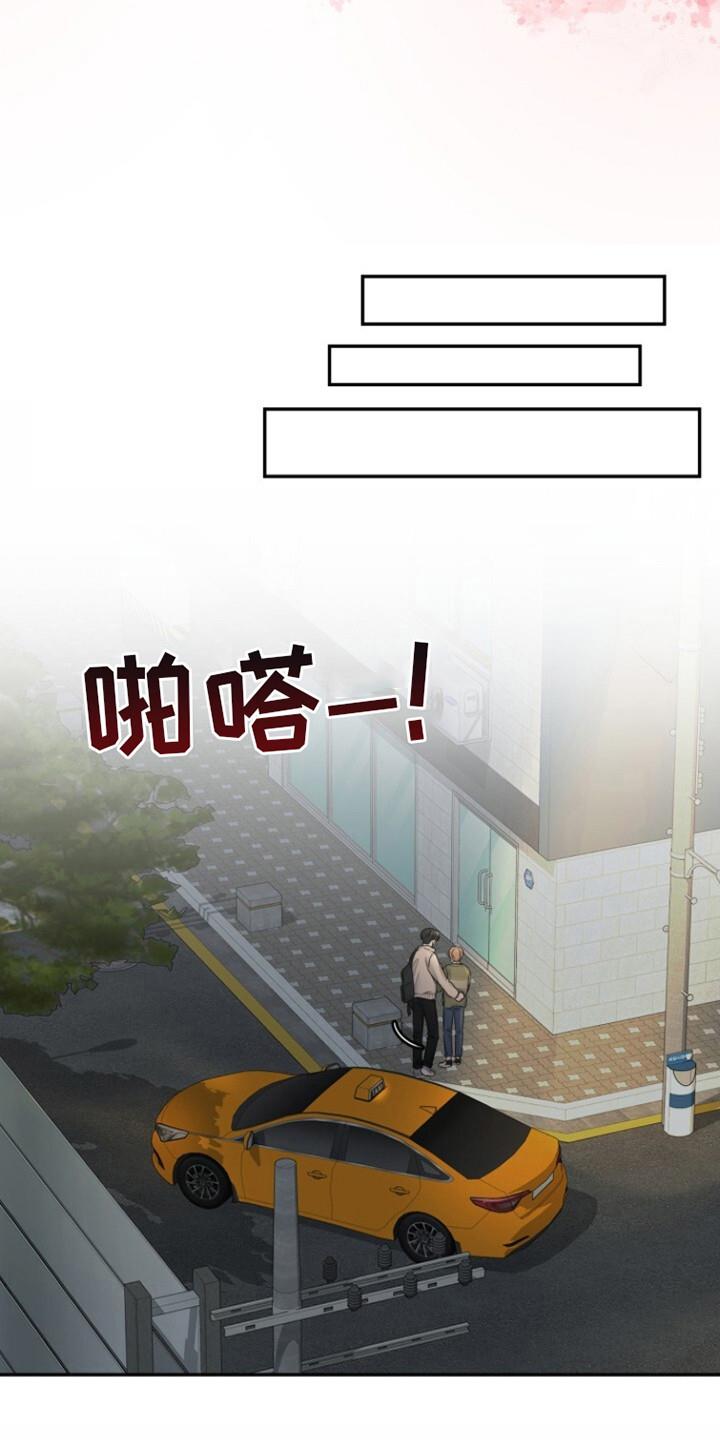 第9话 我有 第 15 页
