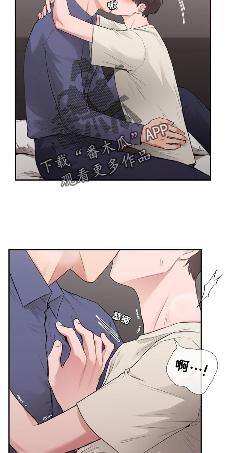 第87话 再也不想失去了 第 12 页