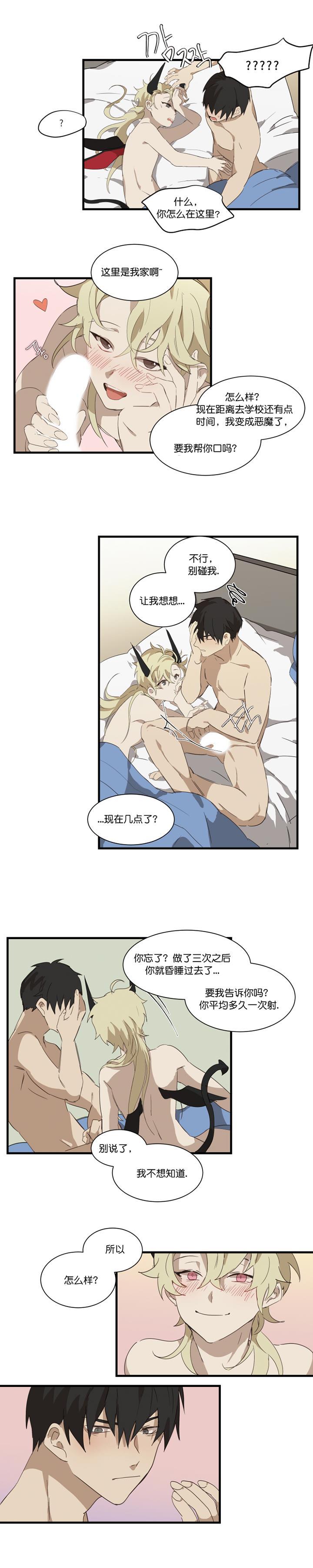 第04话 第 7 页