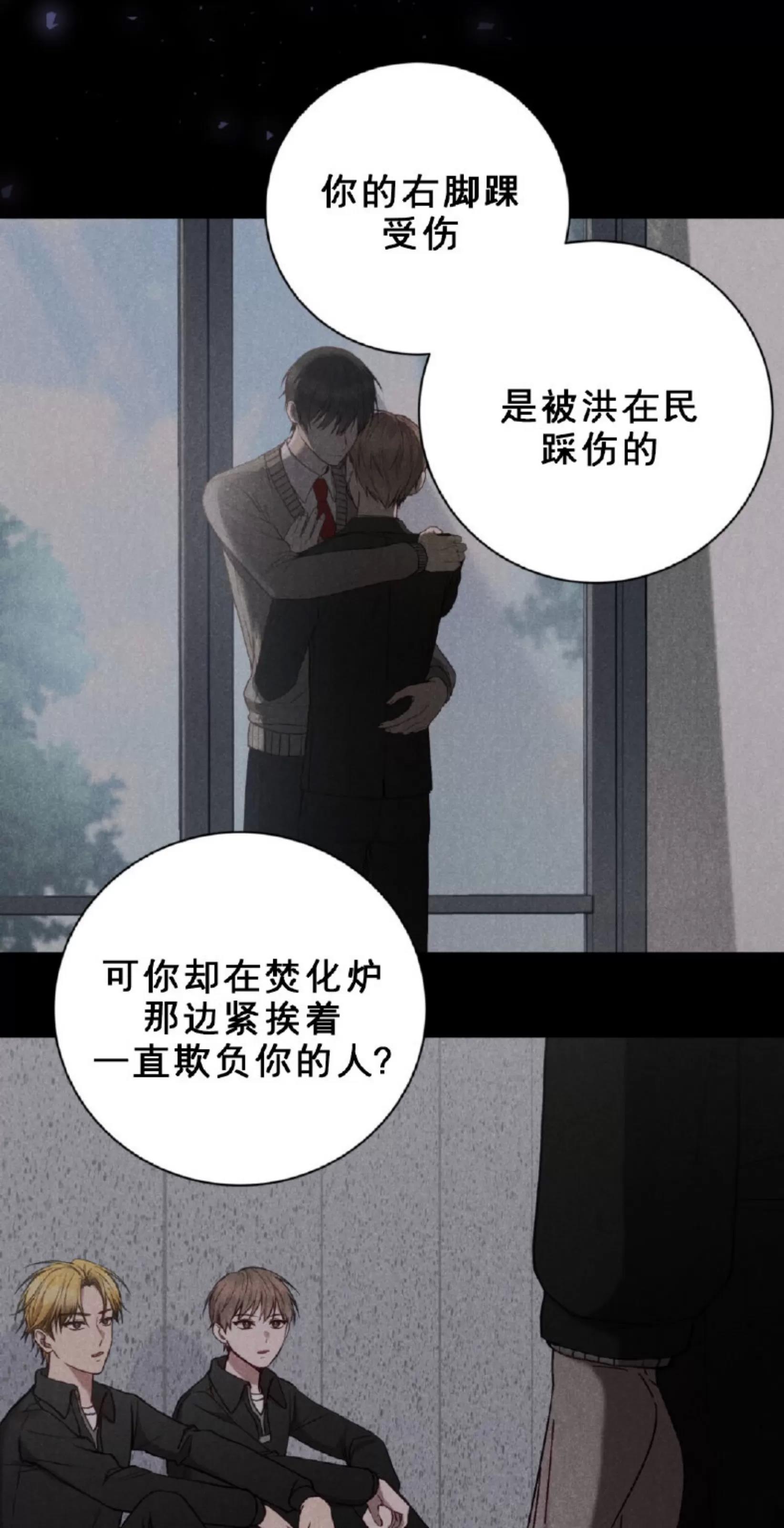 第12话 第 24 页