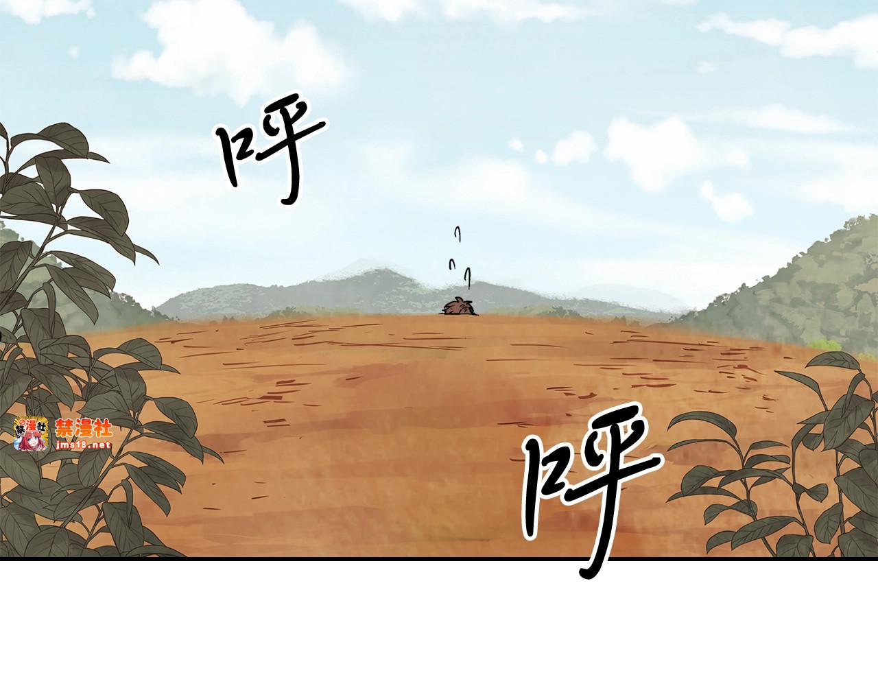 第9话 他想逃，但逃不掉 第 93 页