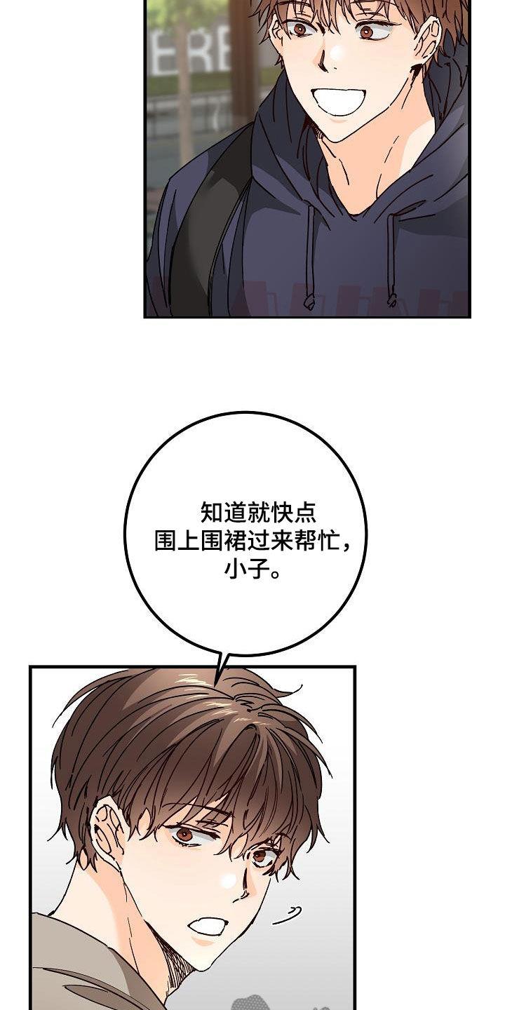 第47话 三兄弟 第 5 页