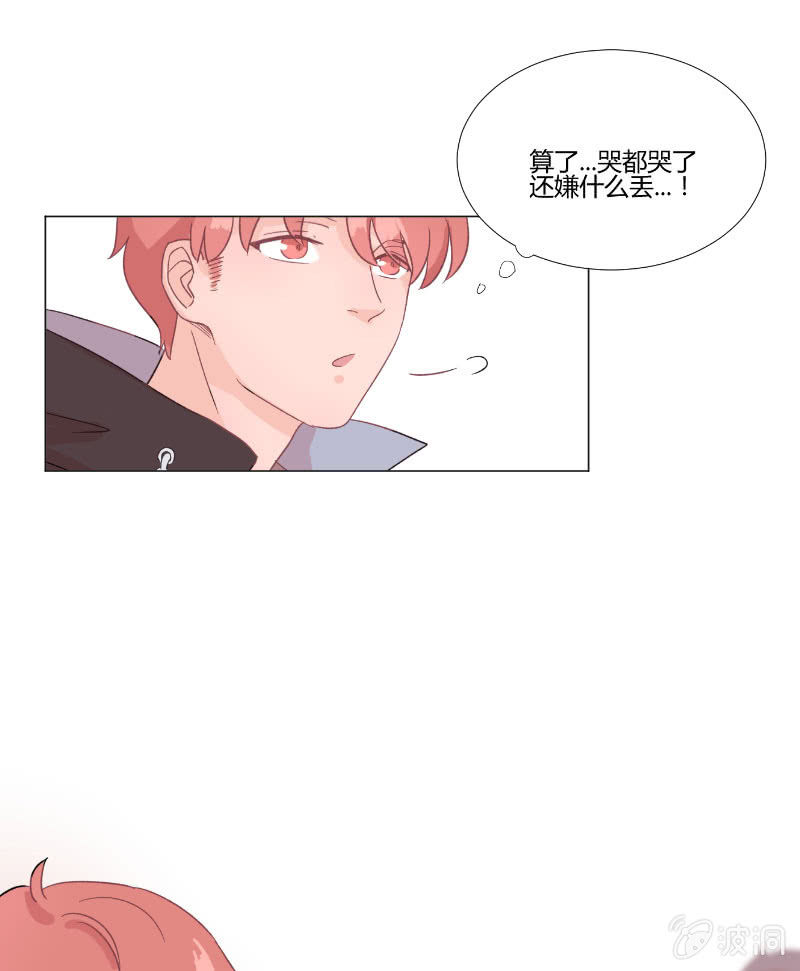 第十五话 是爱非友 第 18 页