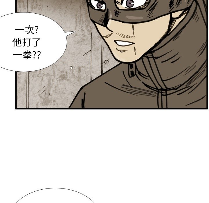 第 67 话 第 48 页