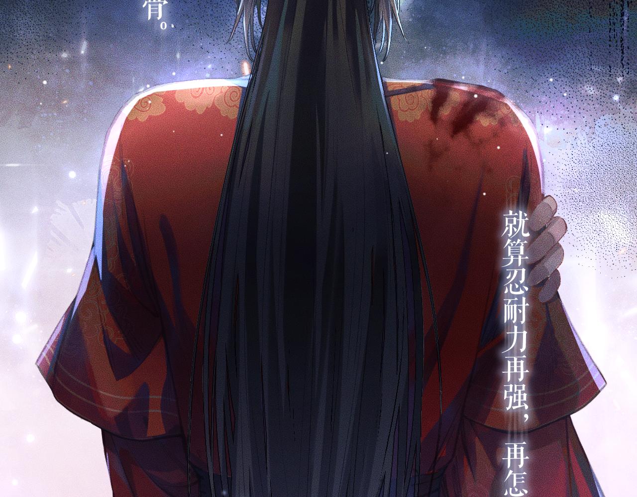 第25话 天问审鬼 第 25 页