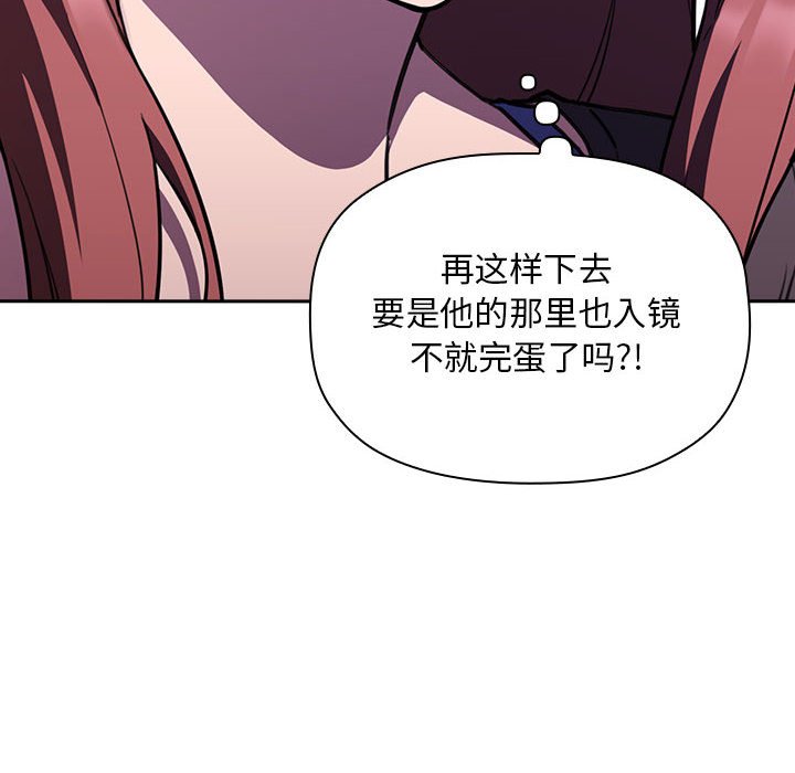 第20话 第 66 页