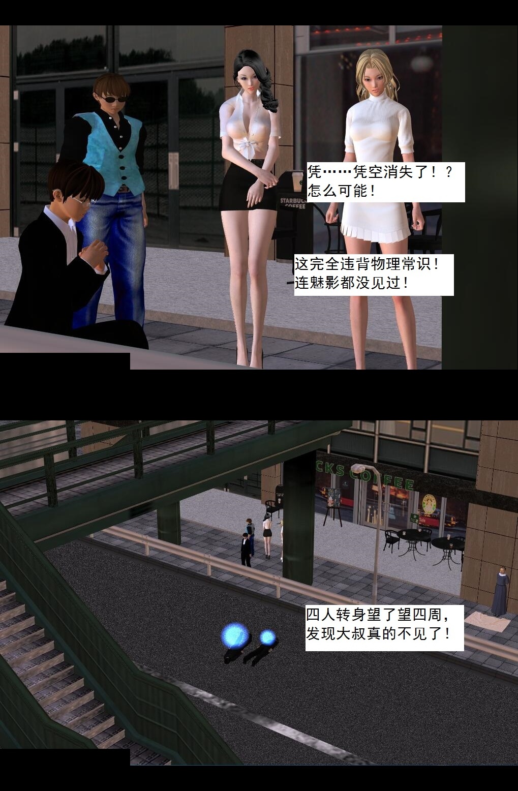 23 第七感！【上】 第 16 页