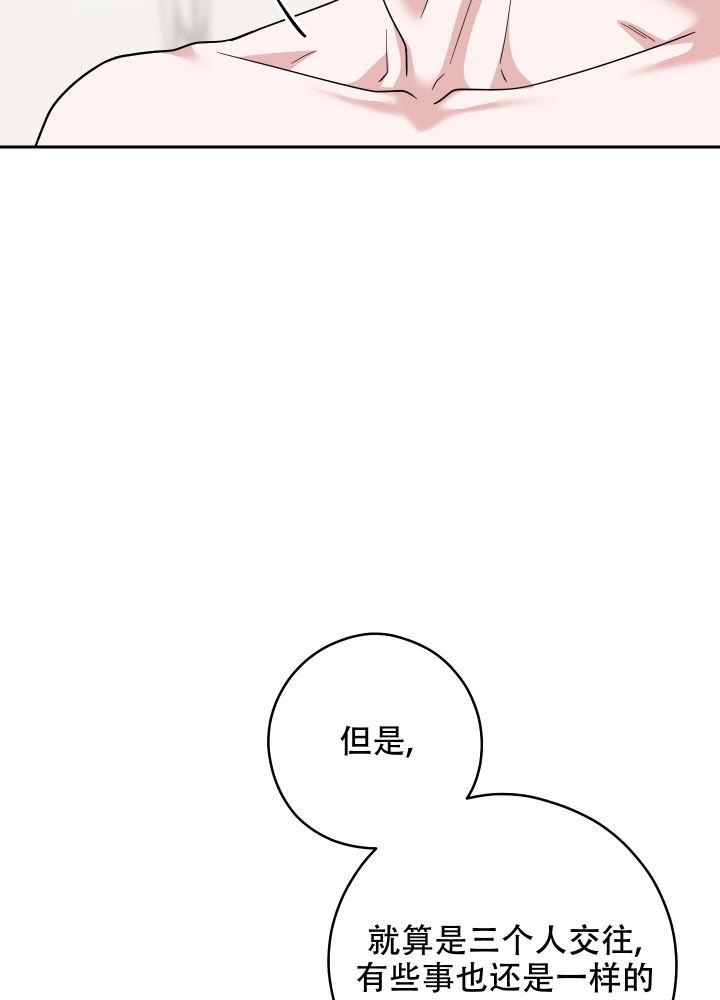 第16话 都得到也不错 第 45 页