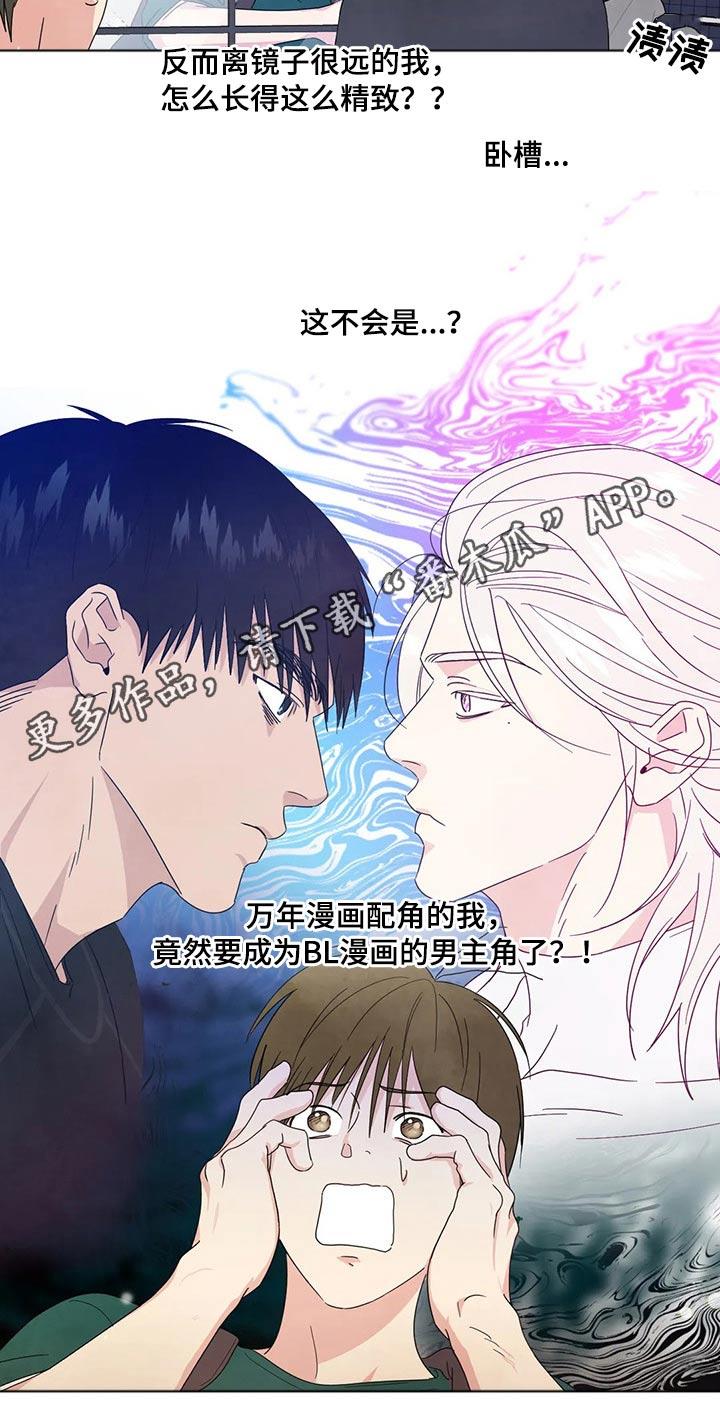 第66话 脸蛋【第一季完结】 第 25 页