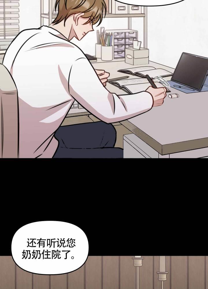 第15话 好像不行 第 7 页