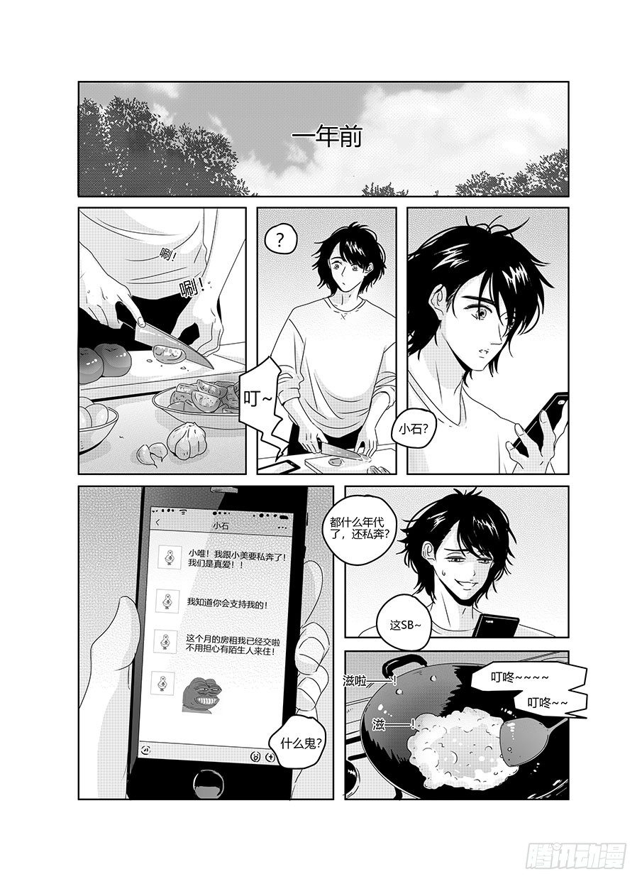 番外《寂寞寂寞就好》03 第 3 页
