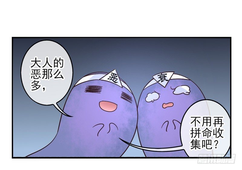 第53话：万象面具02 第 15 页