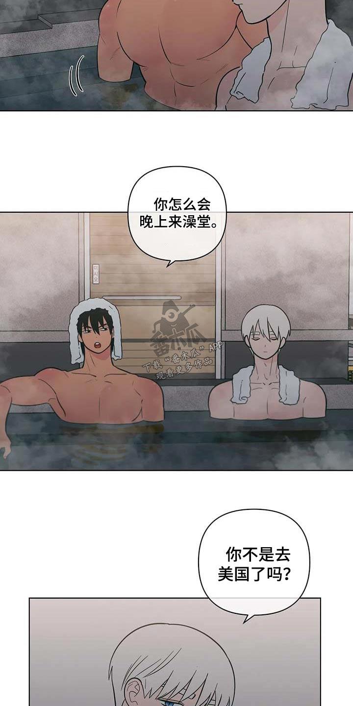 第119话 选择了你 第 12 页