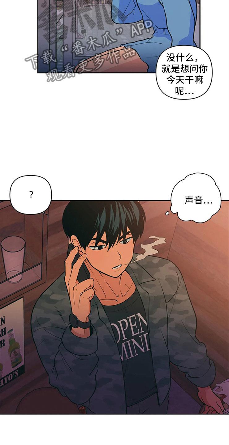 第7话 无处可去 第 6 页