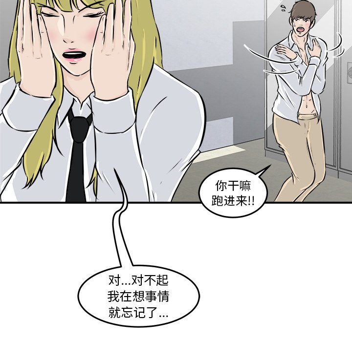 第10话 第 116 页