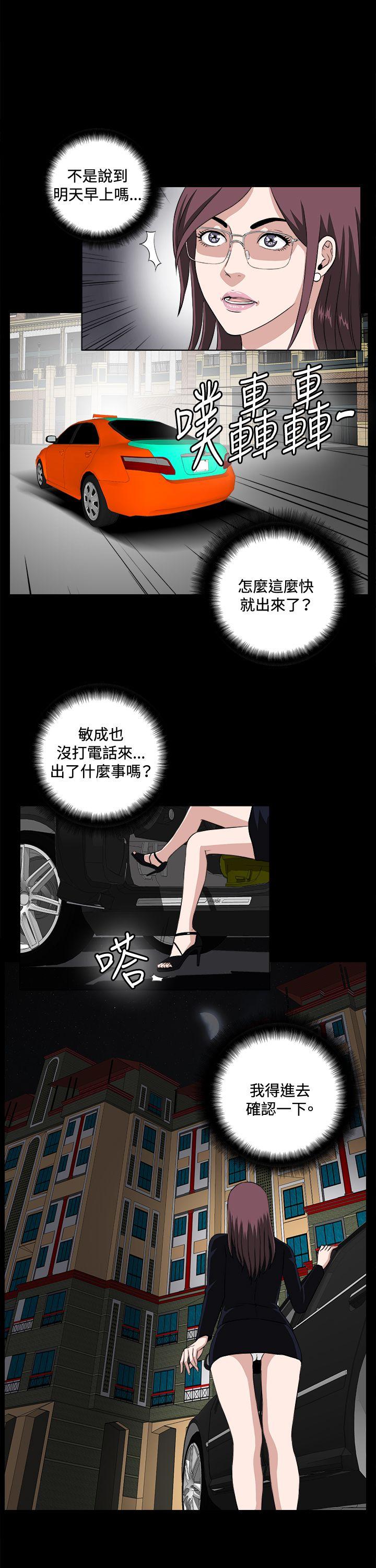 第21话 第 14 页