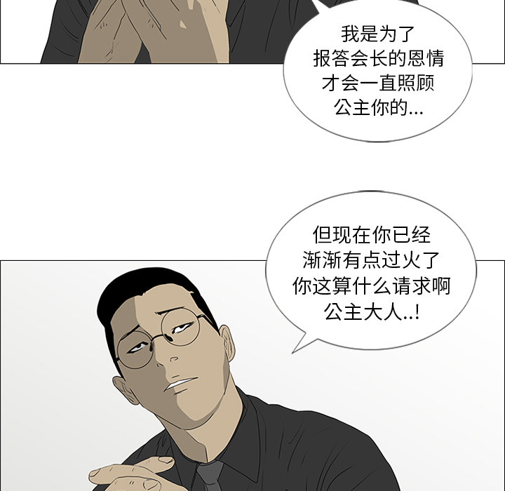 第44话 第 23 页
