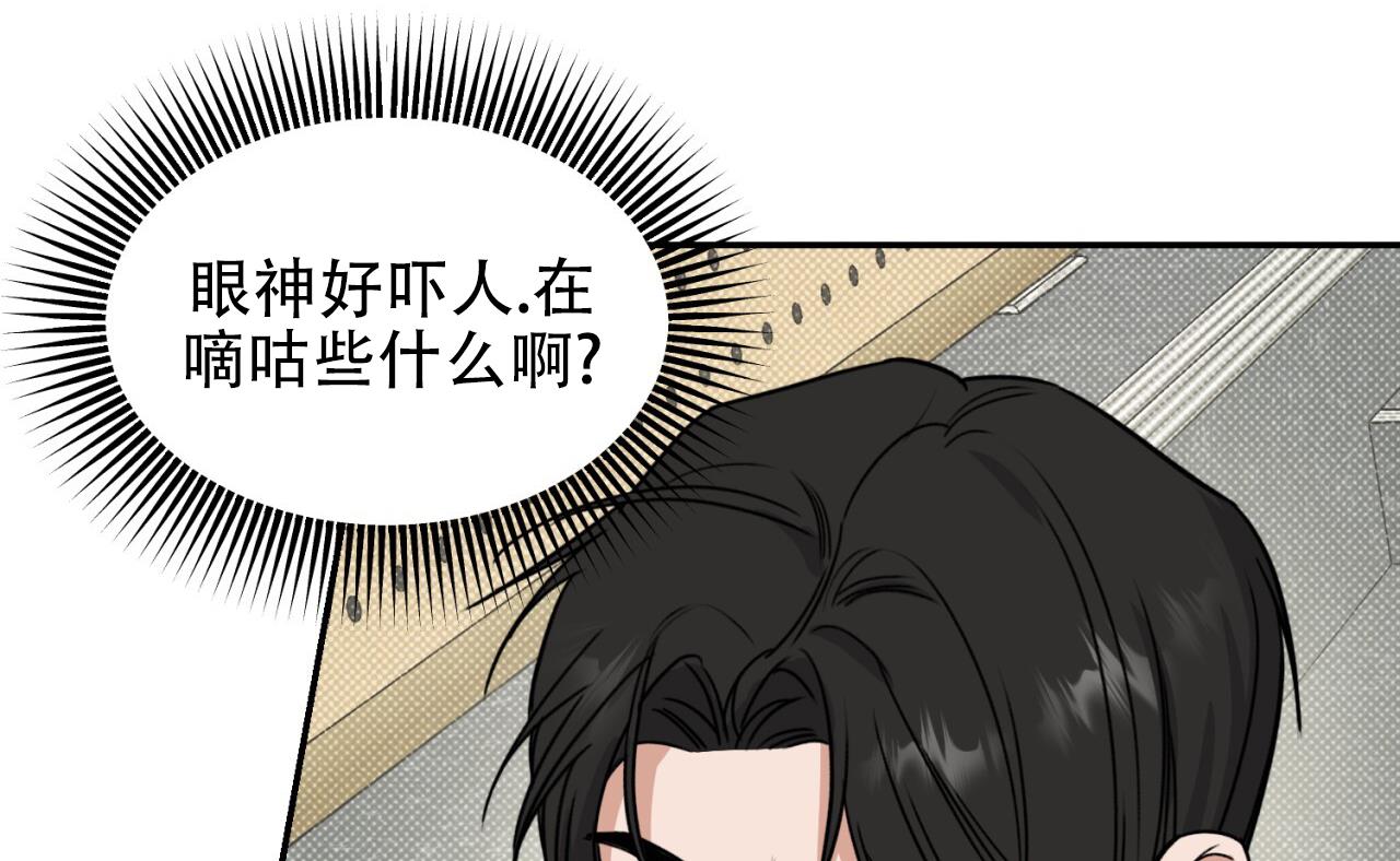 第2话 发疯 第 24 页