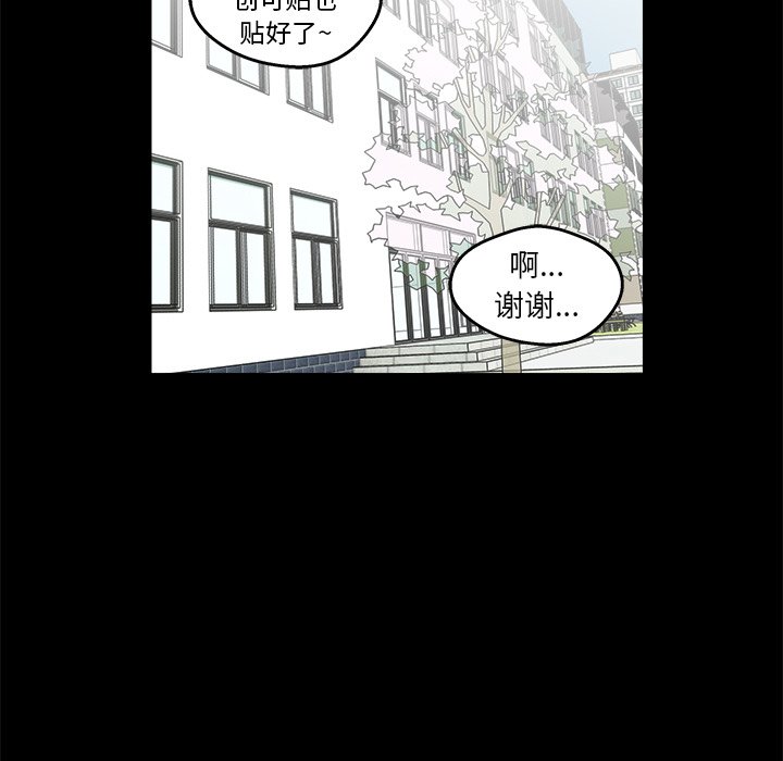 第5话 第 98 页