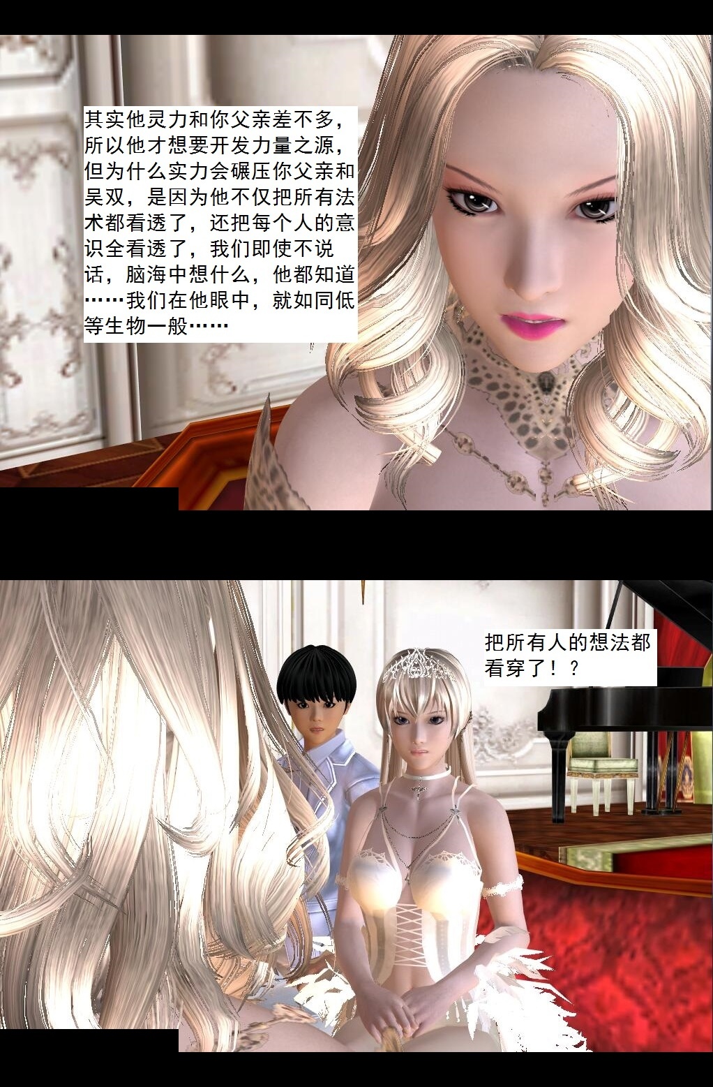 59 小人得志【上】 第 22 页