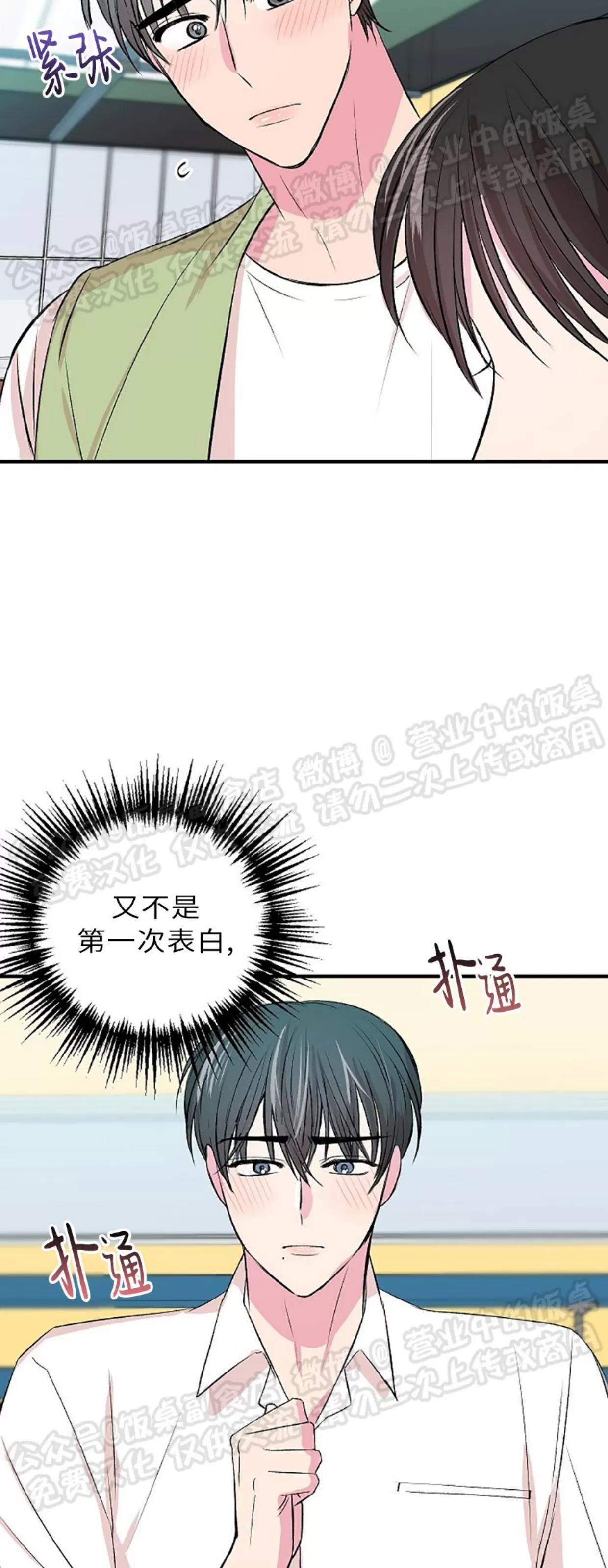 第22话 第 4 页