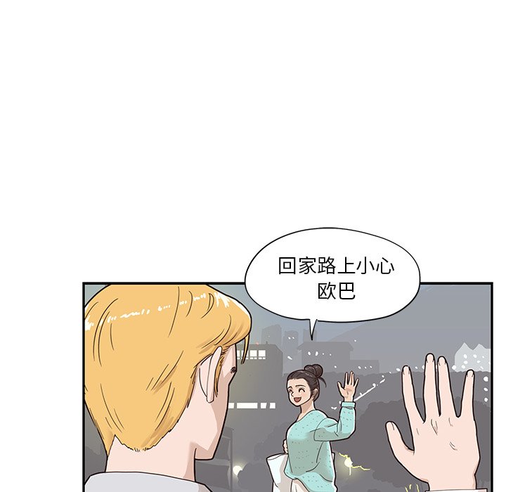 第72话 第 34 页