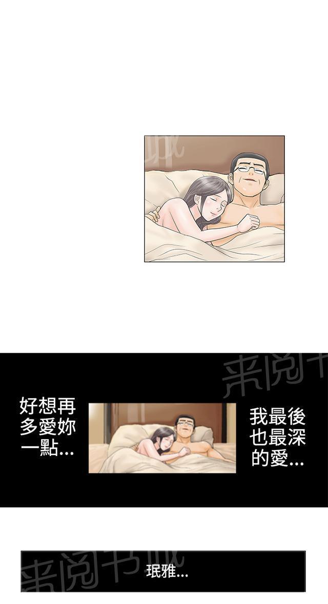 第27话 怎么会 第 10 页