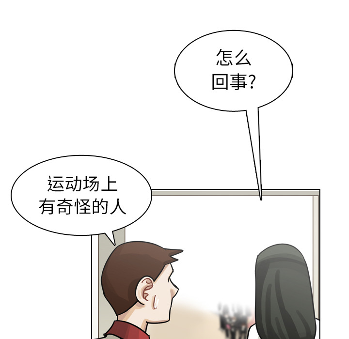 第26话 第 23 页
