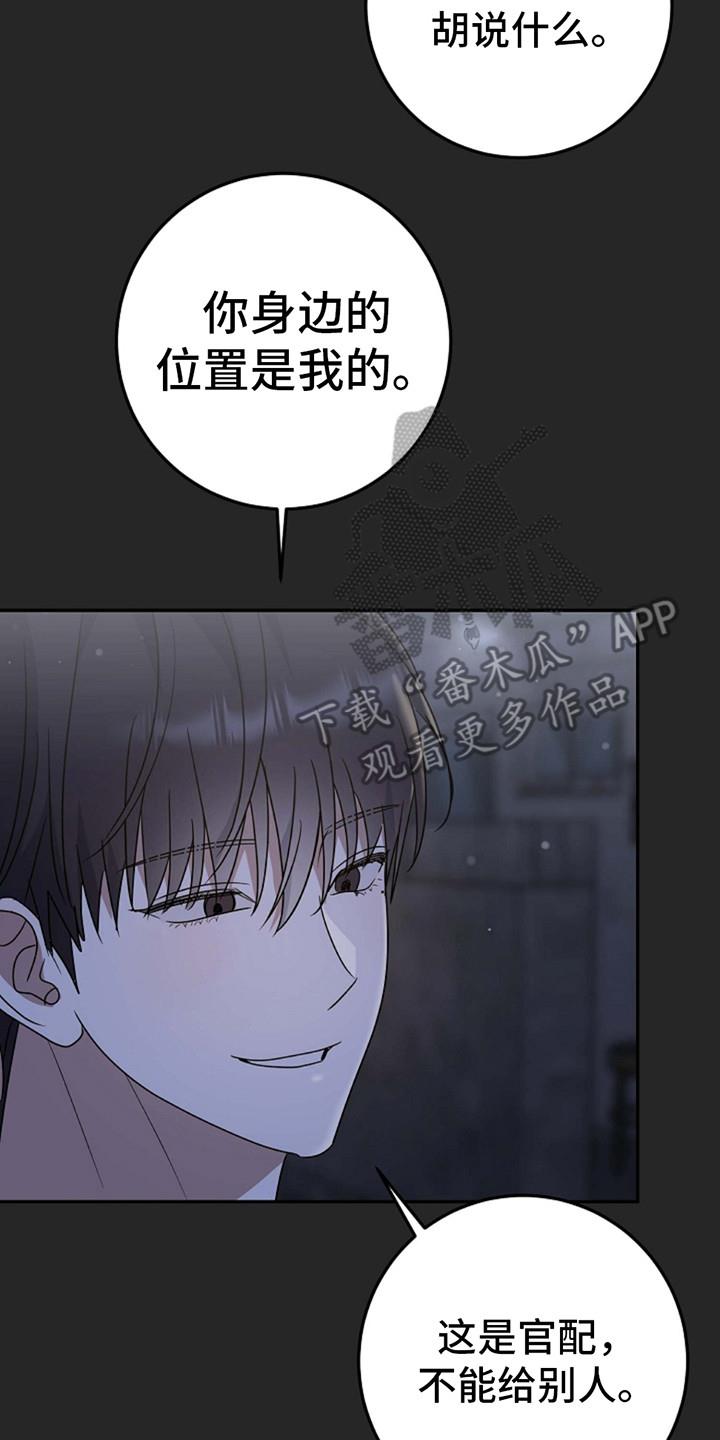 第14话 很难集中 第 8 页