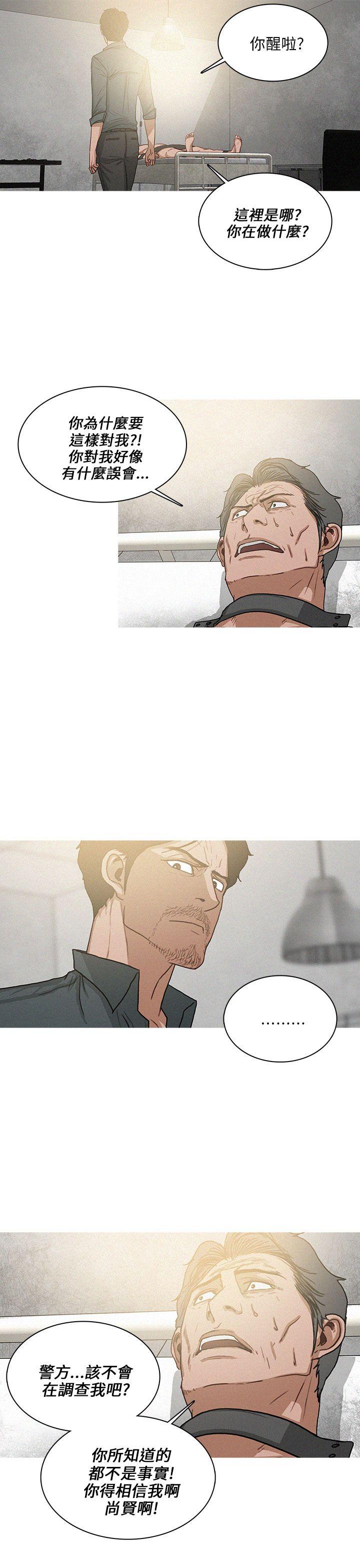 第59话 第 5 页