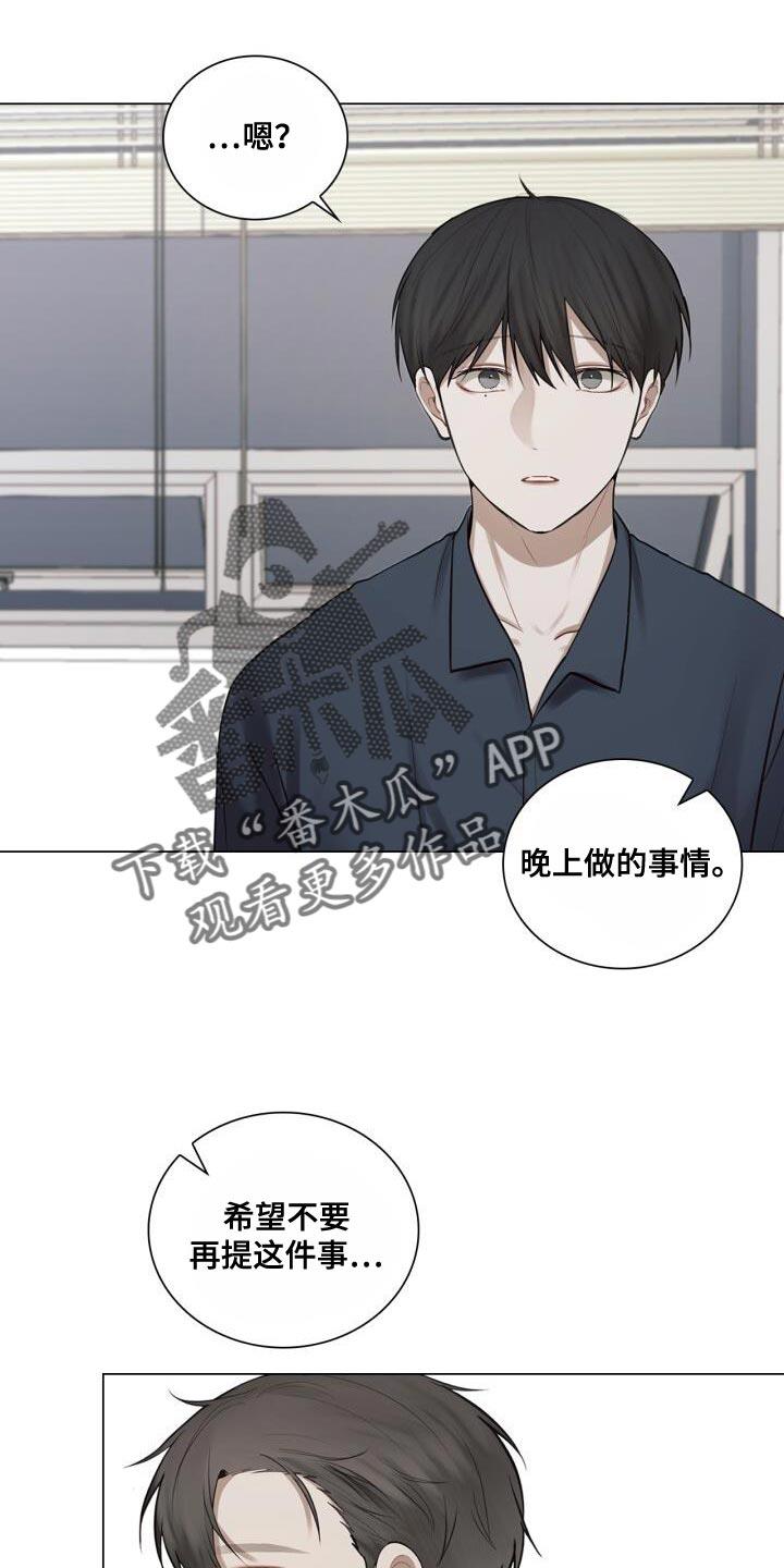 第55话 你是在担心什么？ 第 8 页