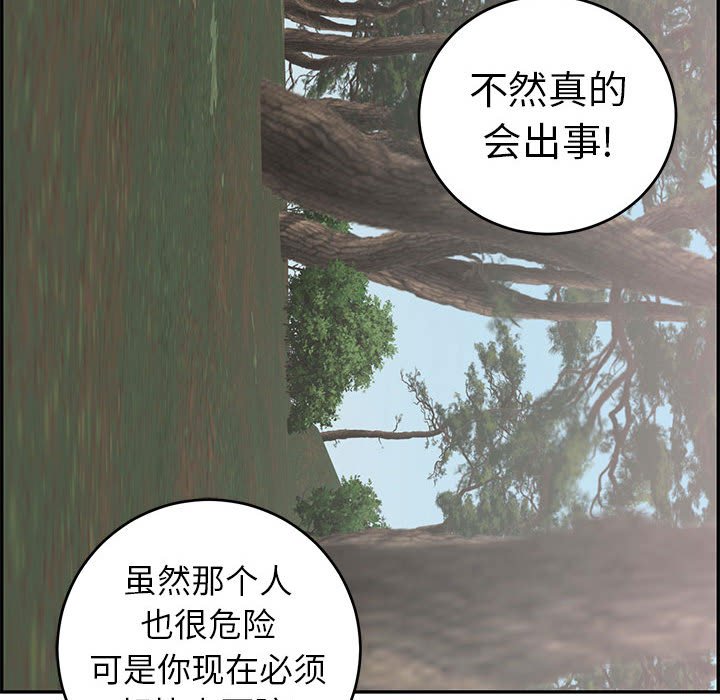 第110话 第 51 页