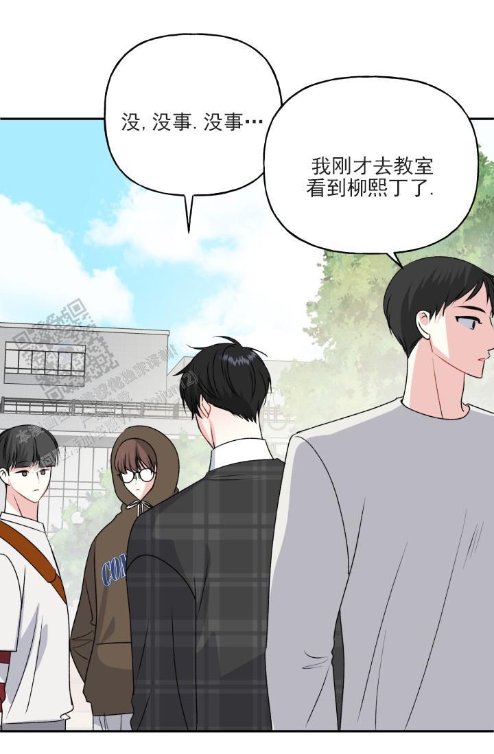第7话 去我家 第 19 页