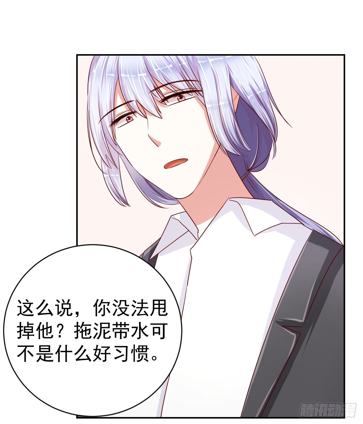 第十一话 第 9 页