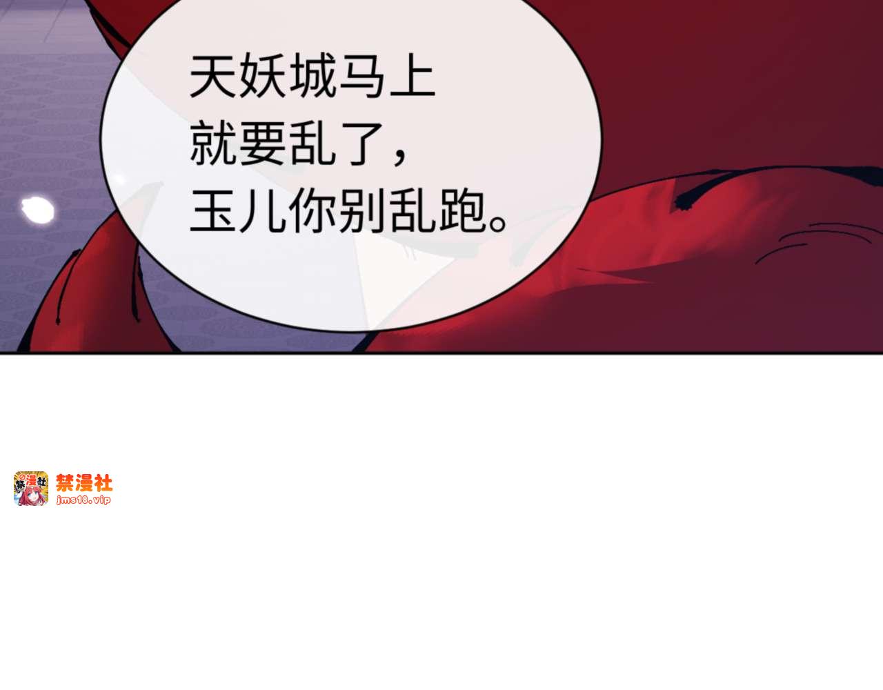 第97话 我喜欢被他教训 第 17 页
