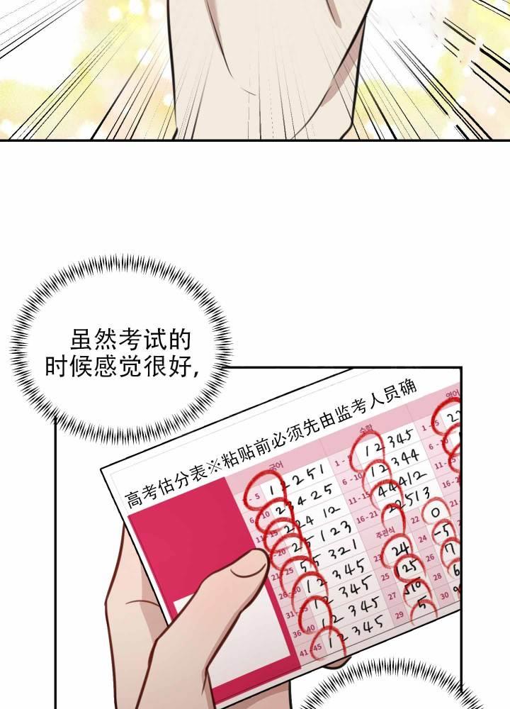 第12话 满分 第 4 页