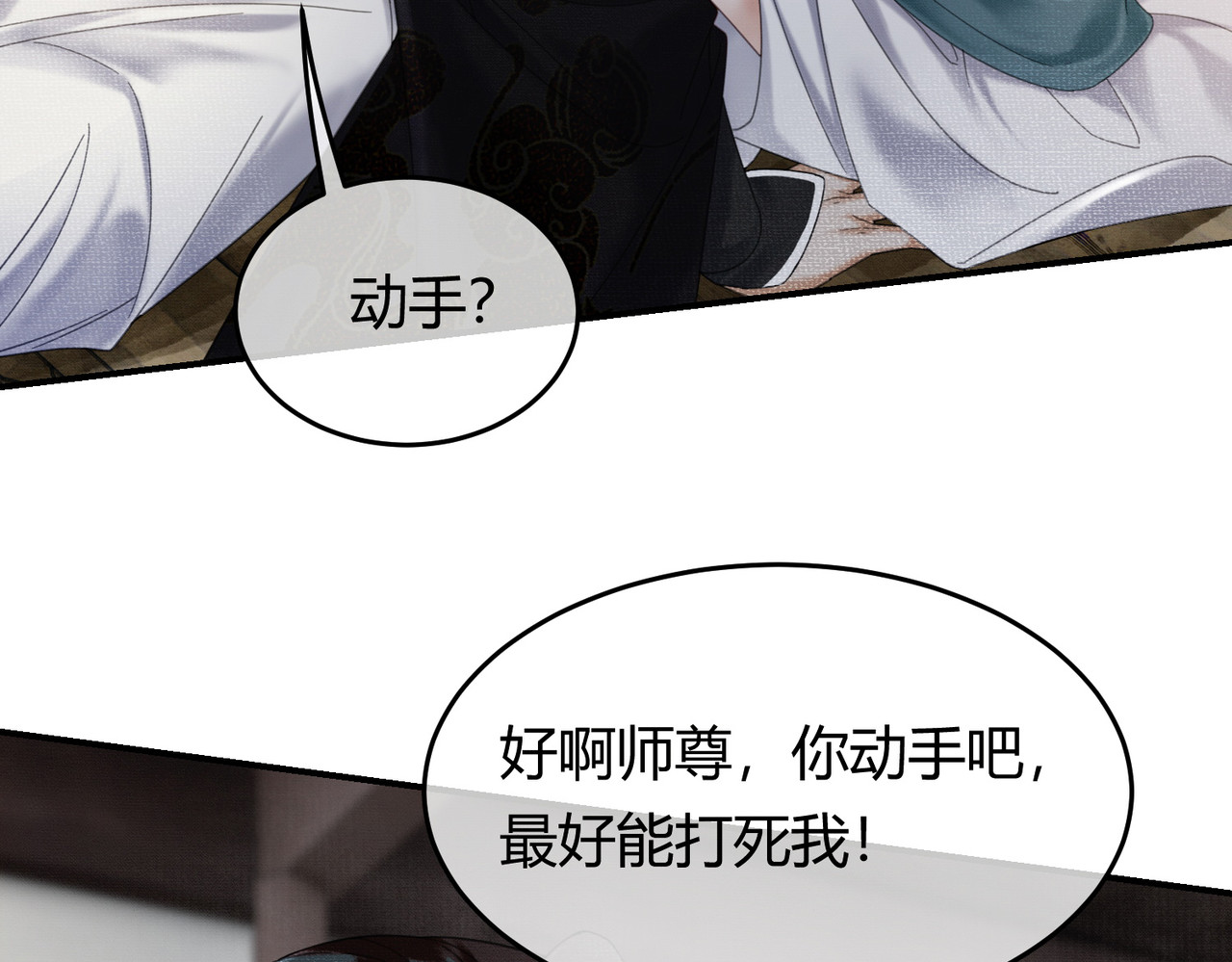 第32话 推拒不能 第 26 页