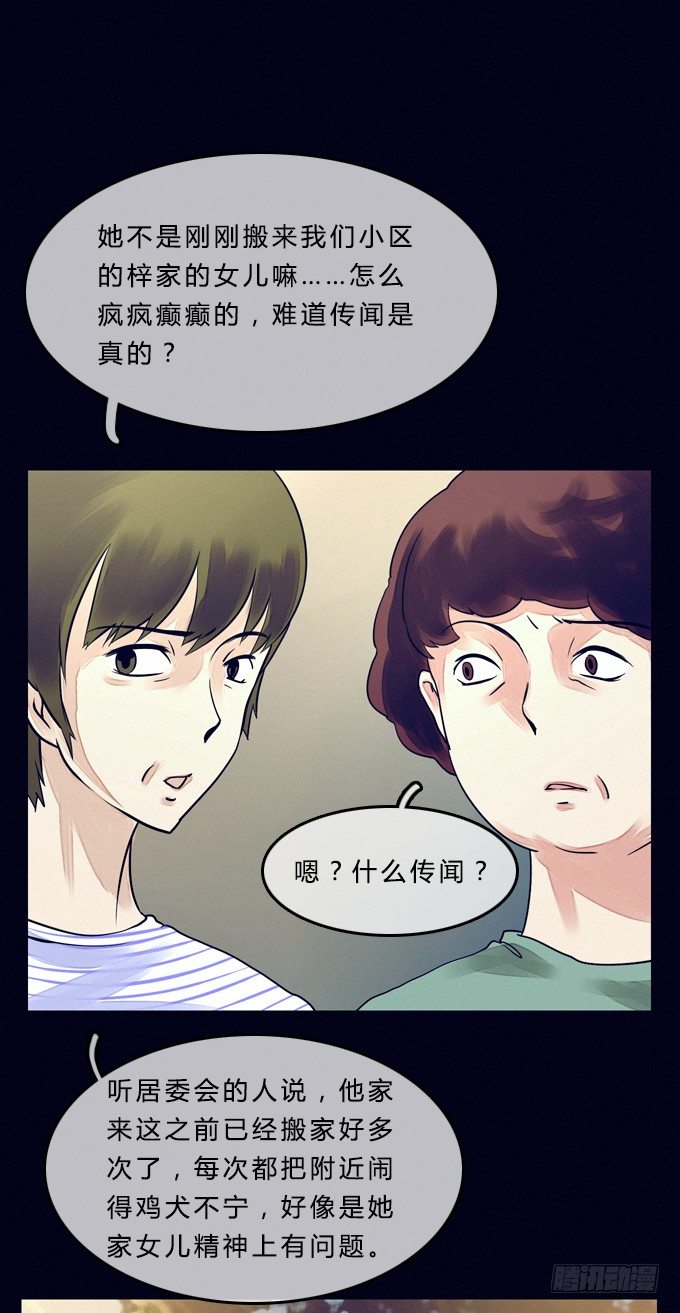 模煳的男人 第 23 页