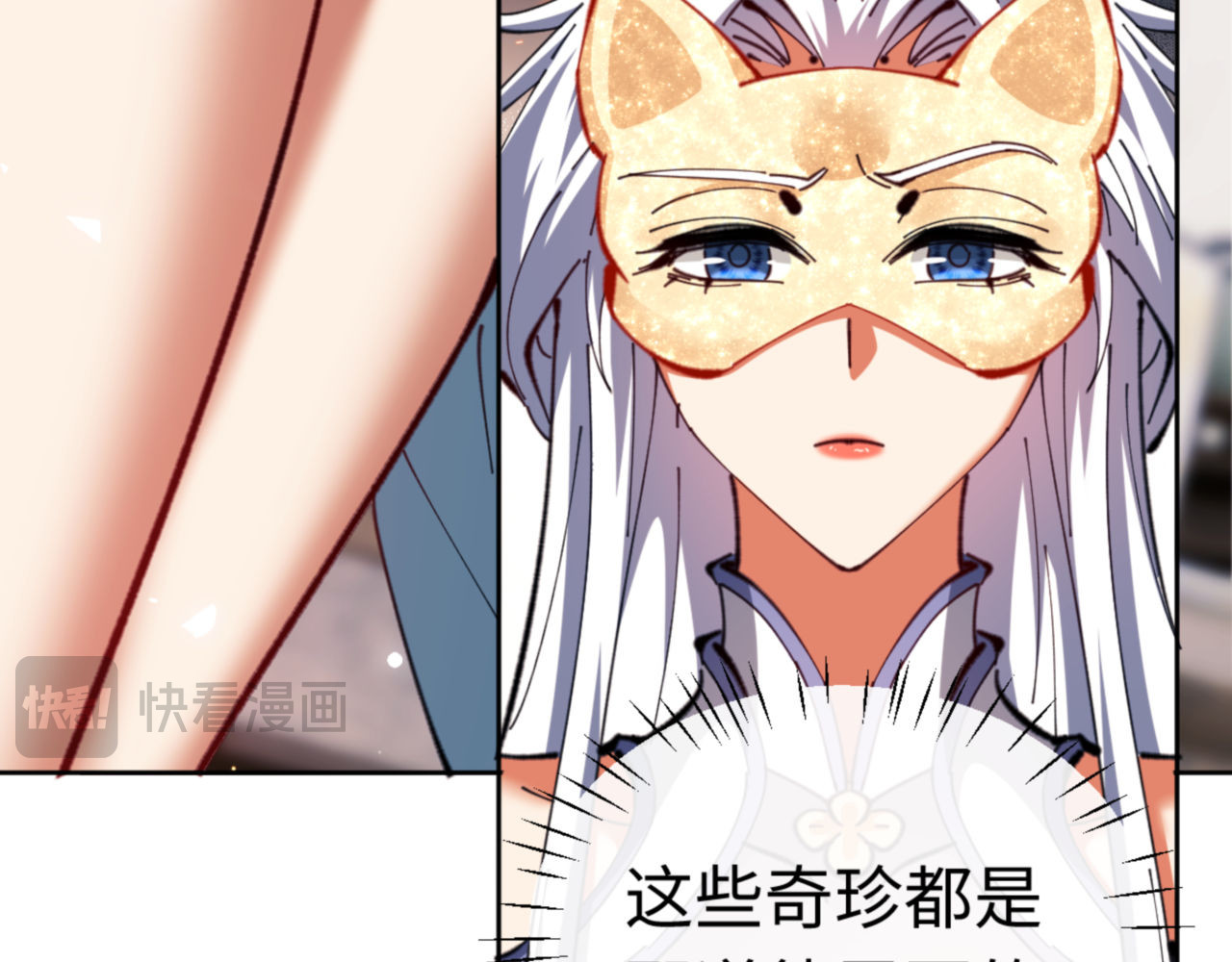 第28话 抱歉！没刹住车！ 第 78 页