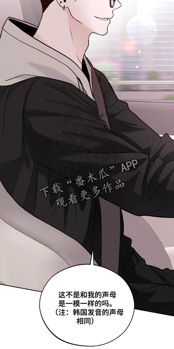 第39话 喜欢你的名字 第 22 页