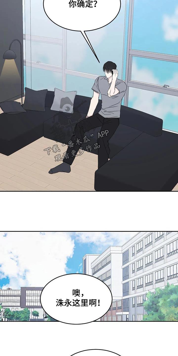 第196话 【第二季】没有联系 第 19 页