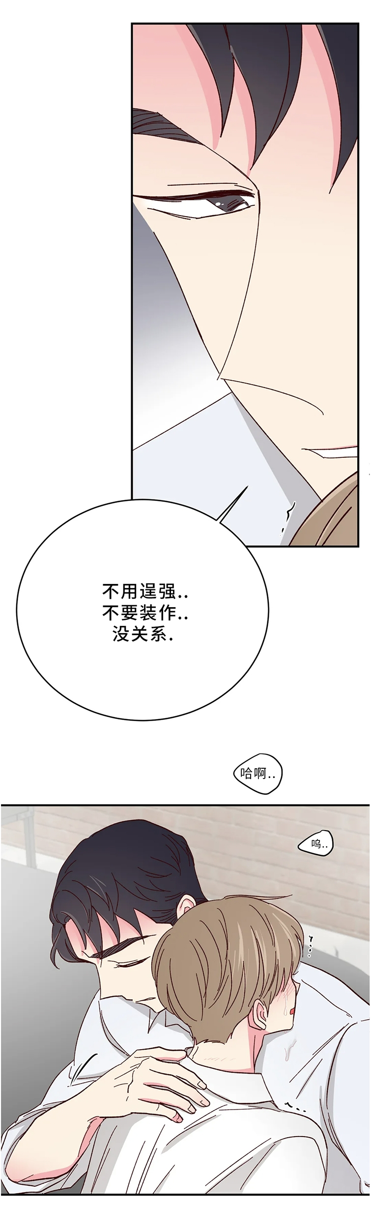 第60话 第 23 页