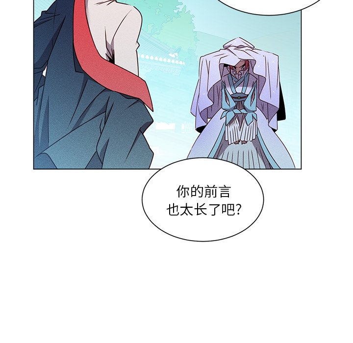 第67话 第 97 页