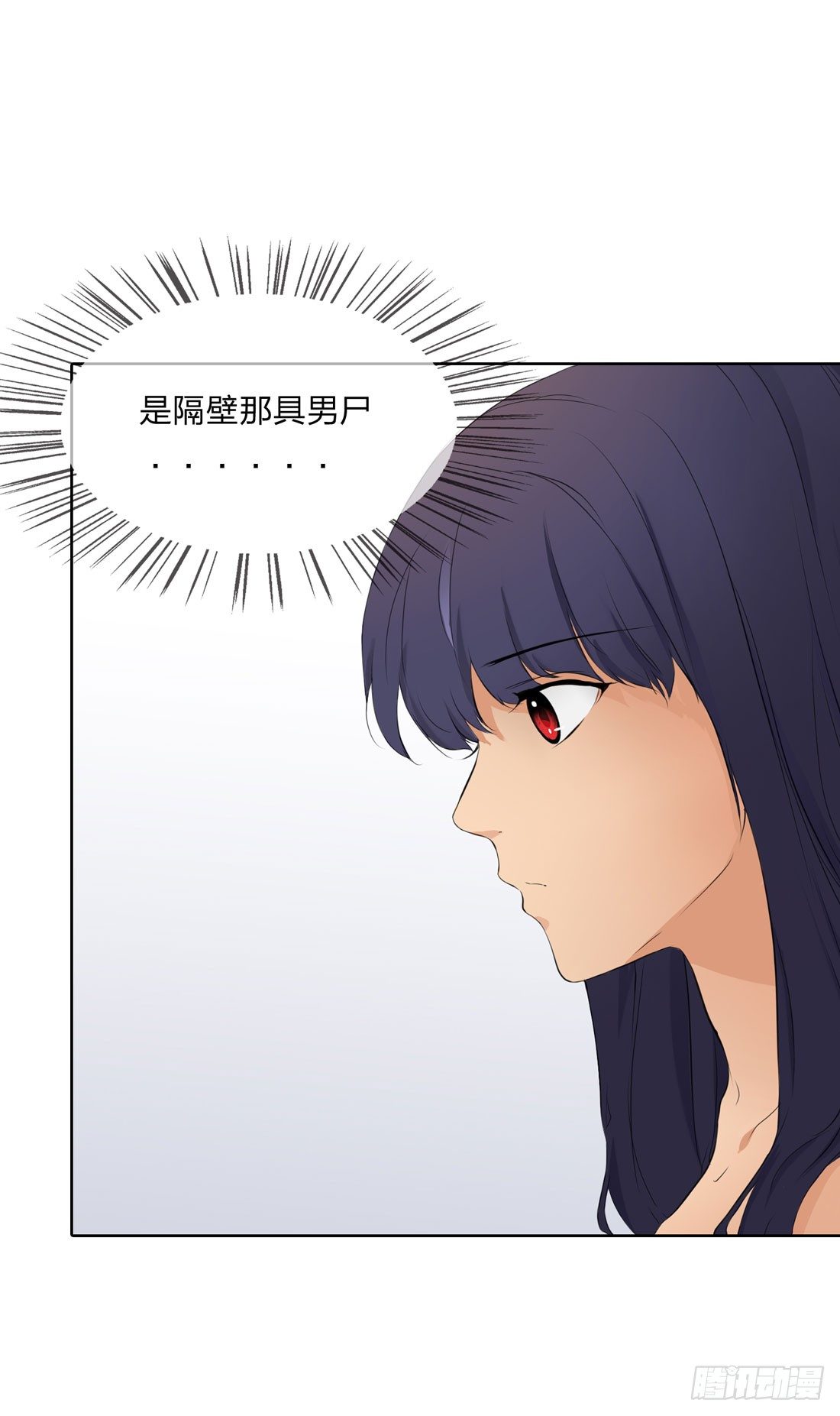 面具怪人 第 28 页
