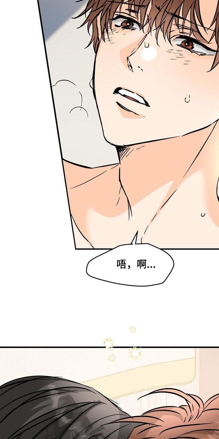 第74话 你知道吗 第 10 页