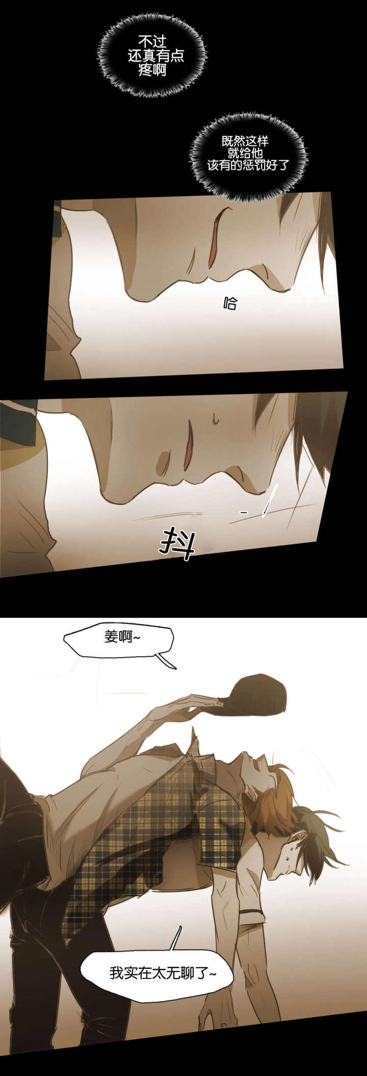 第74话 第74话 第 13 页