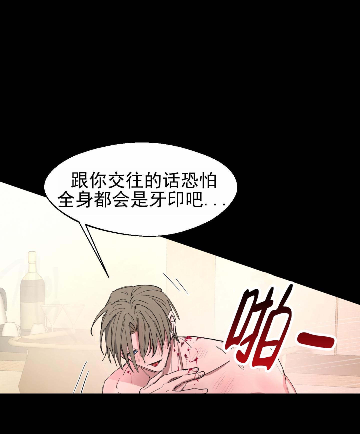 第2话 什么都答应 第 28 页